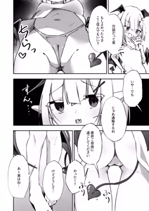 Page 9 of Amaama Loli Sakusei - preview thumbnail