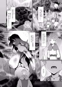 Page 3 of Mizuumi no Daiakuma Esea - preview thumbnail