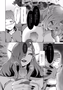 Page 5 of Mizuumi no Daiakuma Esea - preview thumbnail