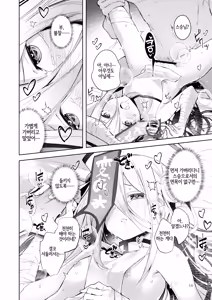 Page 13 of Odeshi wa Honto Shikata no Nai Amaenbo-san Nanjayoo. | 제자는 정말 못 말리는 어리광쟁이로구먼-. - preview thumbnail