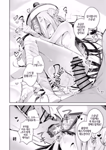 Page 17 of Odeshi wa Honto Shikata no Nai Amaenbo-san Nanjayoo. | 제자는 정말 못 말리는 어리광쟁이로구먼-. - preview thumbnail
