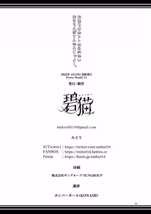 Page 19 of Odeshi wa Honto Shikata no Nai Amaenbo-san Nanjayoo. | 제자는 정말 못 말리는 어리광쟁이로구먼-. - preview thumbnail