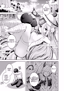 Page 2 of Odeshi wa Honto Shikata no Nai Amaenbo-san Nanjayoo. | 제자는 정말 못 말리는 어리광쟁이로구먼-. - preview thumbnail