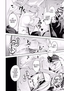 Page 5 of Odeshi wa Honto Shikata no Nai Amaenbo-san Nanjayoo. | 제자는 정말 못 말리는 어리광쟁이로구먼-. - preview thumbnail