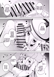 Page 6 of Odeshi wa Honto Shikata no Nai Amaenbo-san Nanjayoo. | 제자는 정말 못 말리는 어리광쟁이로구먼-. - preview thumbnail