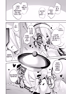 Page 7 of Odeshi wa Honto Shikata no Nai Amaenbo-san Nanjayoo. | 제자는 정말 못 말리는 어리광쟁이로구먼-. - preview thumbnail