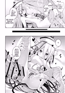 Page 9 of Odeshi wa Honto Shikata no Nai Amaenbo-san Nanjayoo. | 제자는 정말 못 말리는 어리광쟁이로구먼-. - preview thumbnail