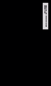【QR】春の退魔巫女製乳能力検査アフタ — hentai manga cover on Fhentai