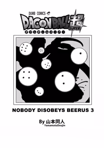 Page 7 of No One Can Go Against Beerus! (uncensored) - preview thumbnail