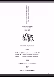 Page 19 of Odeshi wa Honto Shikata no Nai Amaenbo-san Nanjayoo. - preview thumbnail