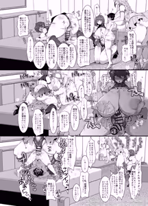 Page 30 of Futanari HERO no Seiheki ga Bukkowareteiru VS Namaiki Kaitou Kore ga Watashi-tachi no Ikizama - preview thumbnail