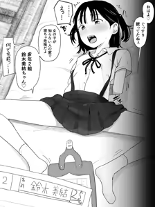 Page 3 of Shikoshiko Baito ni Kite Mitara - preview thumbnail