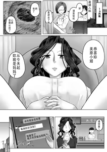 Page 119 of 万屋百八 hitozuma joushi Kasumi - preview thumbnail