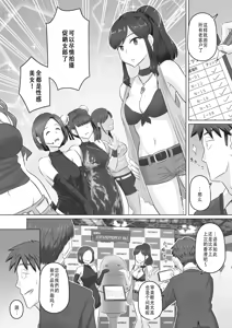 Page 66 of 万屋百八 hitozuma joushi Kasumi - preview thumbnail