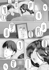 Page 85 of 万屋百八 hitozuma joushi Kasumi - preview thumbnail