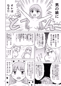 Page 11 of Ao-chan wa tsuite iru 1 - preview thumbnail