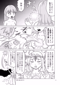 Page 12 of Ao-chan wa tsuite iru 1 - preview thumbnail