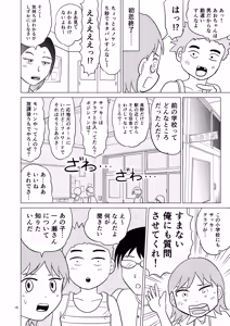 Page 15 of Ao-chan wa tsuite iru 1 - preview thumbnail