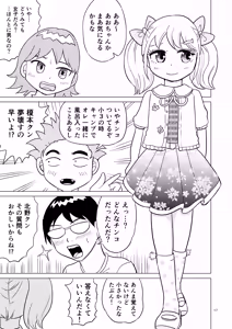 Page 16 of Ao-chan wa tsuite iru 1 - preview thumbnail