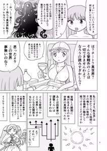Page 8 of Ao-chan wa tsuite iru 1 - preview thumbnail