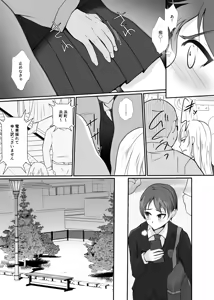 Page 3 of Kawa to seifuku o kita boku 〜 hokago no chisana boken 〜 - preview thumbnail