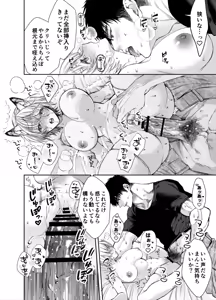 Page 117 of Muttsuri Akazukin-kun kara wa Nigerarenai - preview thumbnail