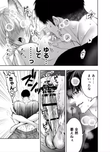 Page 132 of Muttsuri Akazukin-kun kara wa Nigerarenai - preview thumbnail