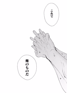 Page 138 of Muttsuri Akazukin-kun kara wa Nigerarenai - preview thumbnail
