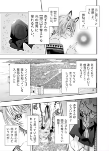 Page 4 of Muttsuri Akazukin-kun kara wa Nigerarenai - preview thumbnail