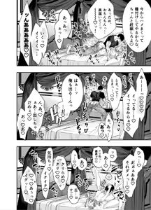 Page 49 of Muttsuri Akazukin-kun kara wa Nigerarenai - preview thumbnail
