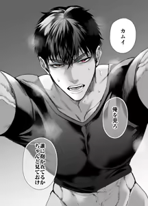 Page 51 of Muttsuri Akazukin-kun kara wa Nigerarenai - preview thumbnail