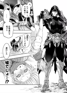 Page 56 of Muttsuri Akazukin-kun kara wa Nigerarenai - preview thumbnail