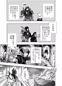 Page 6 of Muttsuri Akazukin-kun kara wa Nigerarenai - preview thumbnail