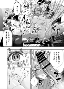 Page 62 of Muttsuri Akazukin-kun kara wa Nigerarenai - preview thumbnail