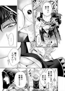 Page 8 of Muttsuri Akazukin-kun kara wa Nigerarenai - preview thumbnail