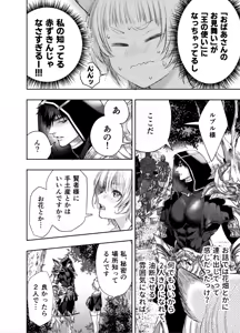 Page 93 of Muttsuri Akazukin-kun kara wa Nigerarenai - preview thumbnail