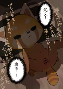 Page 443 of Artist - Manmosu Marimo - preview thumbnail