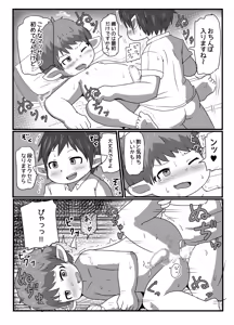 Page 15 of Boukairo Ryokouki - preview thumbnail