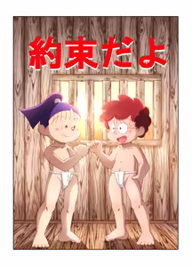 Munemitsu -  Yakusokudayo | That's a Promise — hentai manga cover on Fhentai