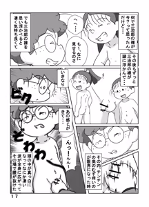 Page 16 of Munemitsu -  Yakusokudayo | That's a Promise - preview thumbnail