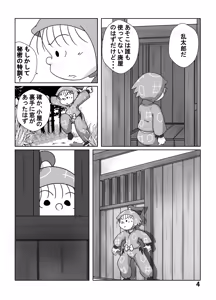 Page 3 of Munemitsu -  Yakusokudayo | That's a Promise - preview thumbnail