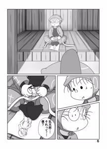 Page 5 of Munemitsu -  Yakusokudayo | That's a Promise - preview thumbnail