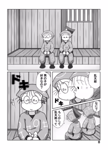 Page 7 of Munemitsu -  Yakusokudayo | That's a Promise - preview thumbnail