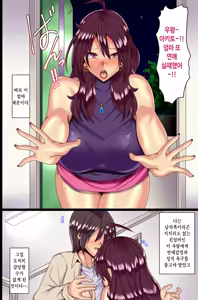 Page 3 of Otokoun nai Hahaoya ni Koi o Shite Ninshinsasete... | 남자복 없는 네 엄마한테 사랑을 주고 임신시켜줘…♥ - preview thumbnail