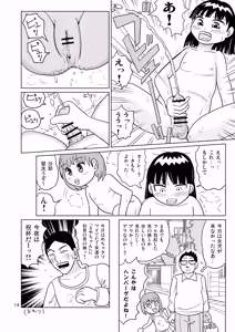 Page 13 of Terumae musume - preview thumbnail