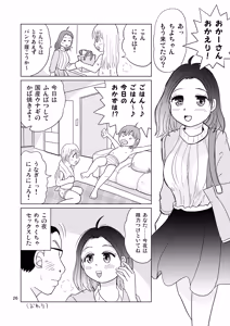 Page 25 of Terumae musume - preview thumbnail