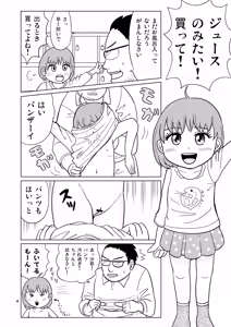 Page 3 of Terumae musume - preview thumbnail