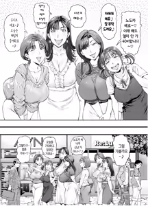 Page 4 of Dekiai Kansatsu Nikki 2 Mama Tomo Minna de Hamedori Daiundoukai! | 익애 관찰 일기 2 - preview thumbnail