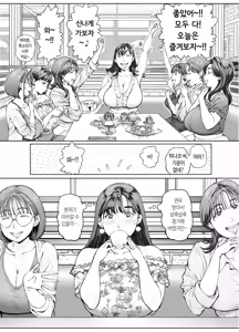 Page 8 of Dekiai Kansatsu Nikki 2 Mama Tomo Minna de Hamedori Daiundoukai! | 익애 관찰 일기 2 - preview thumbnail