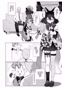 Page 4 of BluArch Saimin-bu 5 | 碧蓝档案催眠部5 - preview thumbnail